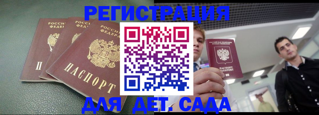 найти адрес прописки в Краснокаменске