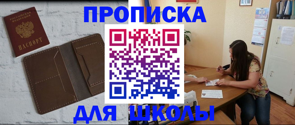 где прописаться в Краснокаменске